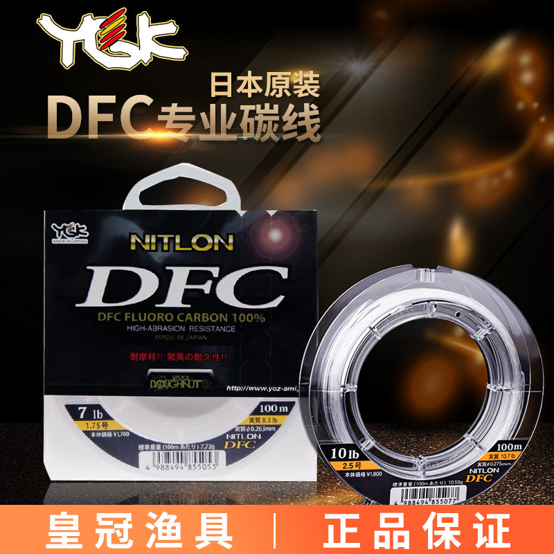 Linha de Pesca Original YGK DF - Copolymer Line avaliação e preço